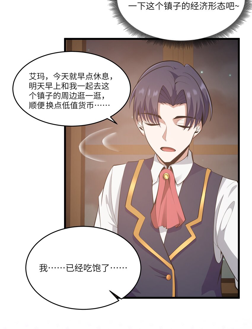 04 墨托伯爵10