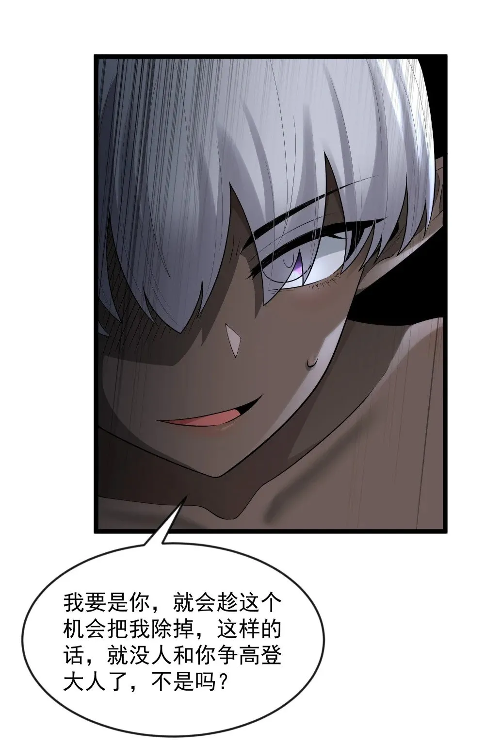 第74话 泣亡人的秘密（猎羽季篇）33