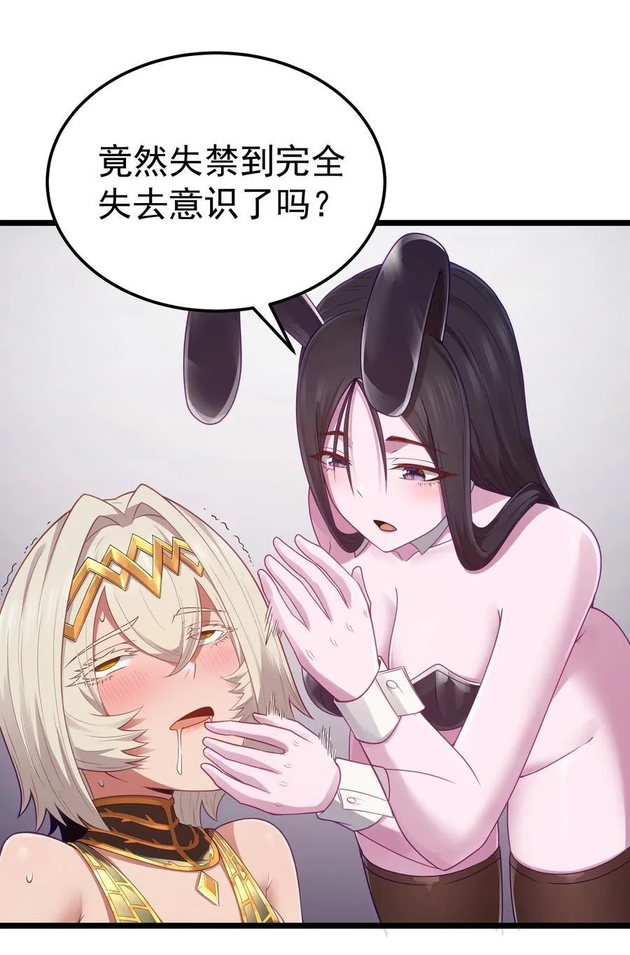 第56话 我就不能享受享受吗？（猎羽季篇）56
