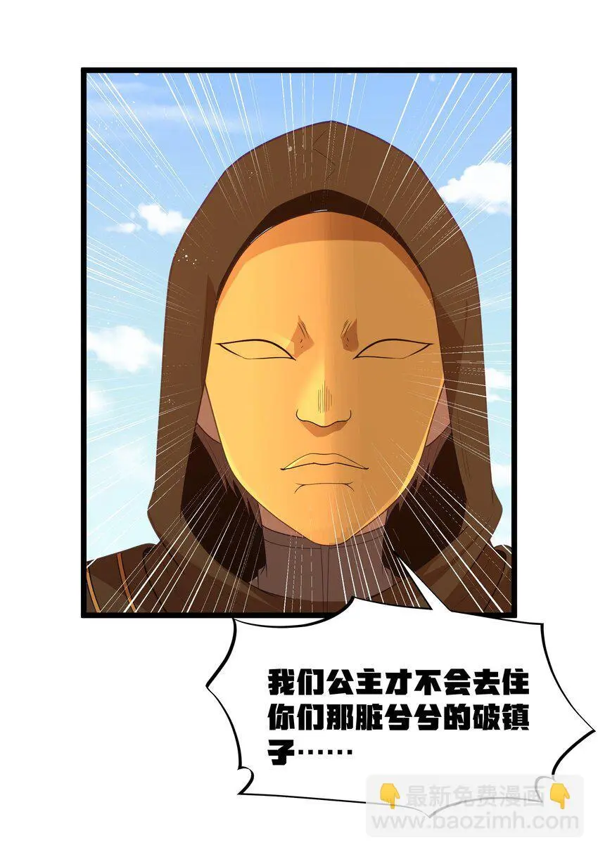 第51话 贵宾接待方式（猎羽季篇）54