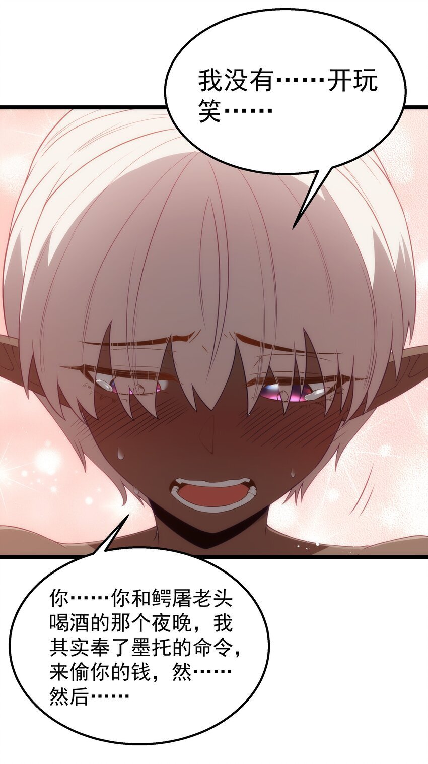 第40话 真心话大冒险40