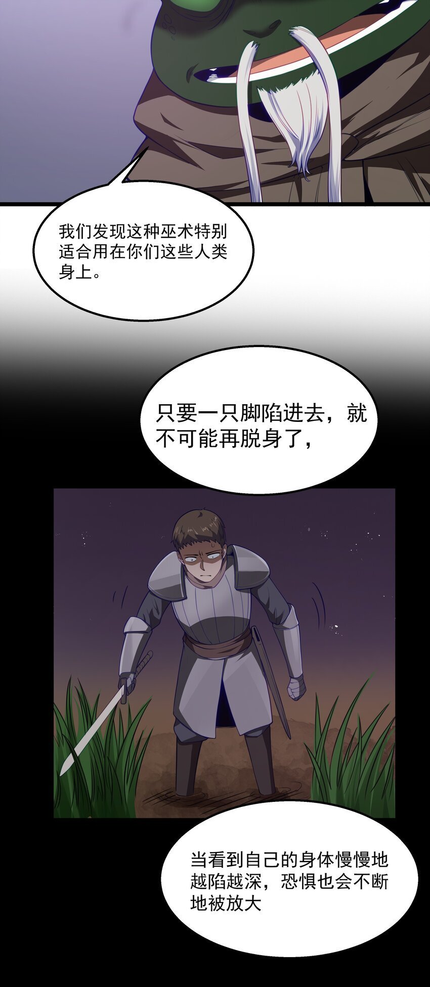 第32话 欲擒故纵38