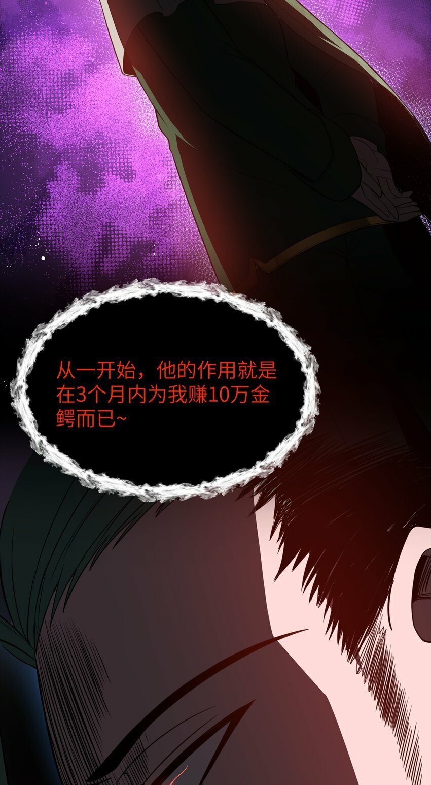 第21话 墨托的阴谋34