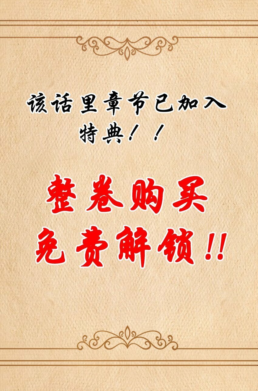 第26话 冰宫凝寒珠73