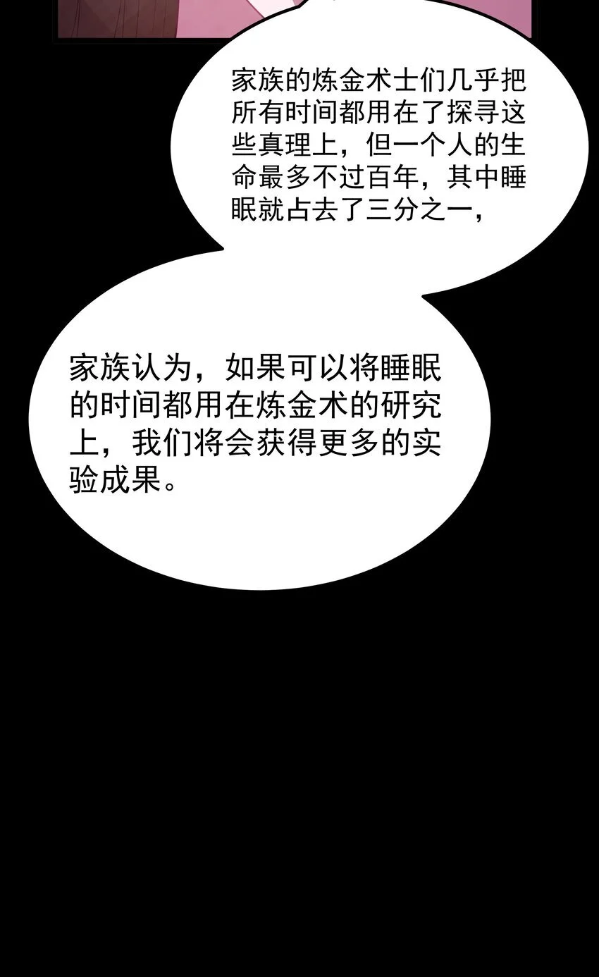第48话 佩尔西拉德家族52