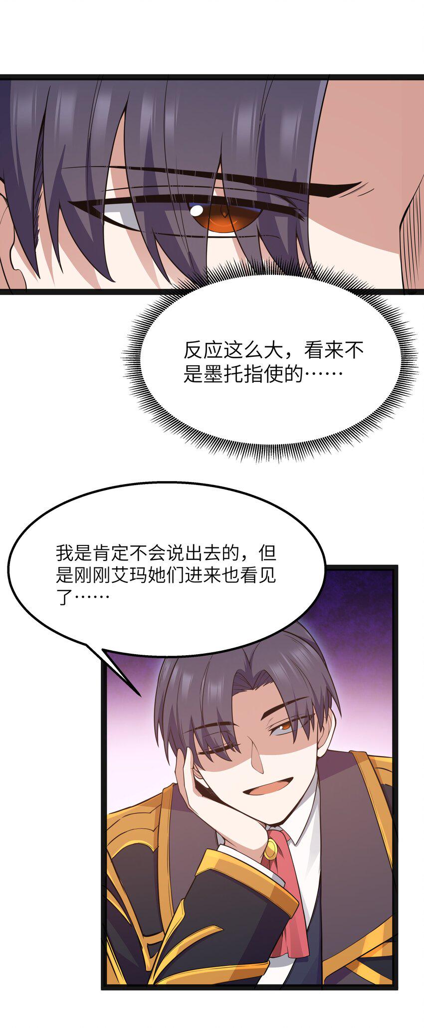 15 杀鳄令9
