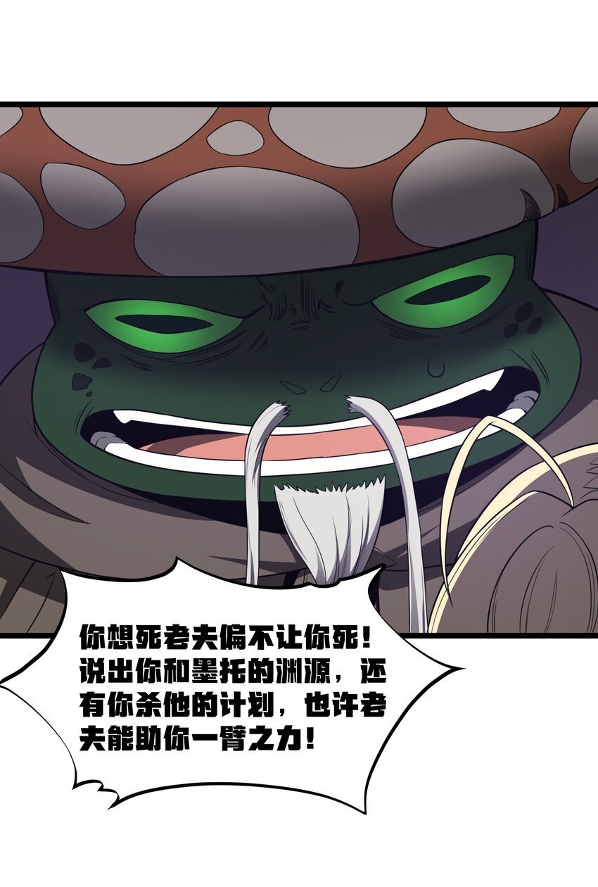 第32话 欲擒故纵61