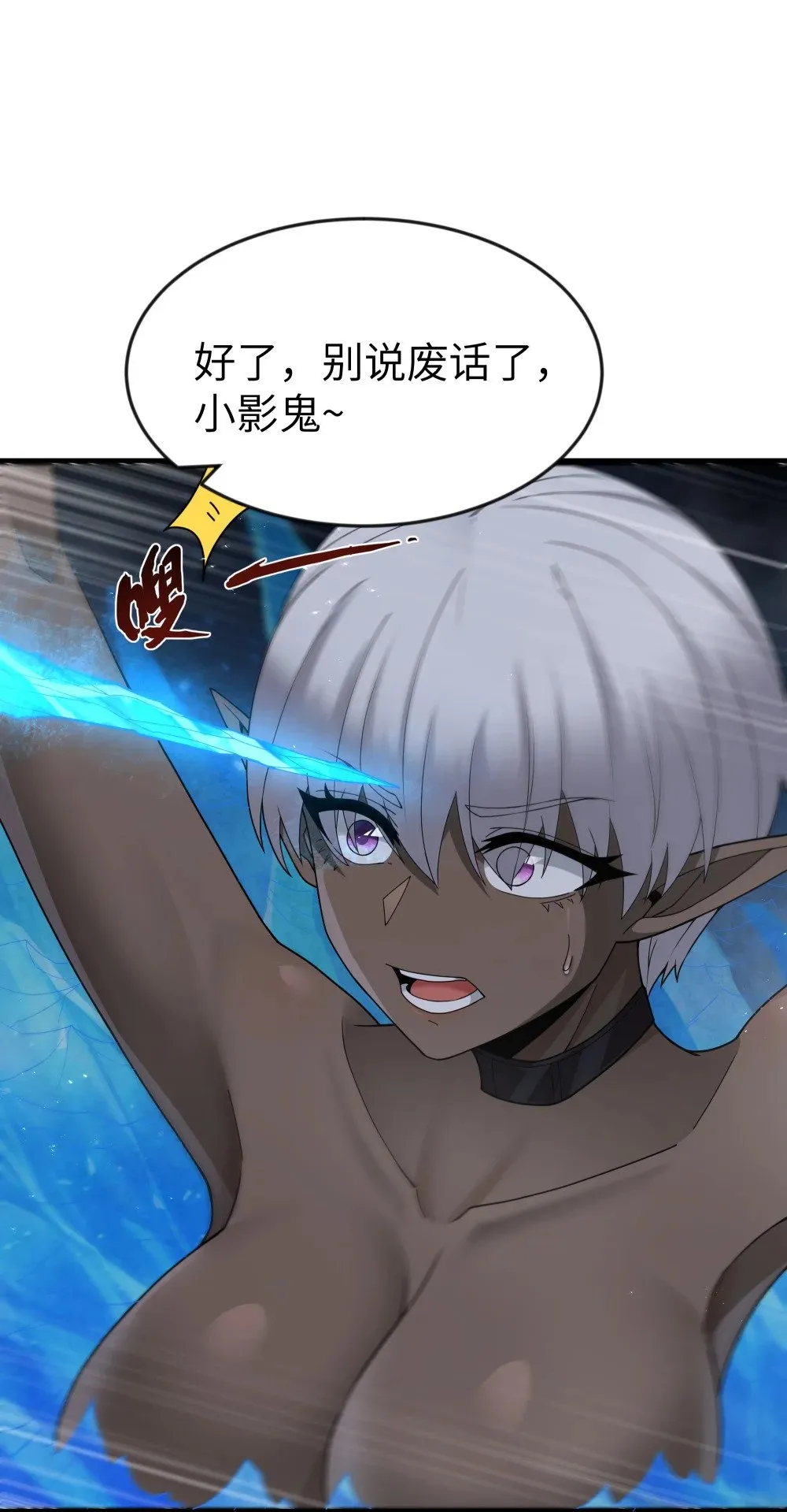第74话 泣亡人的秘密（猎羽季篇）19