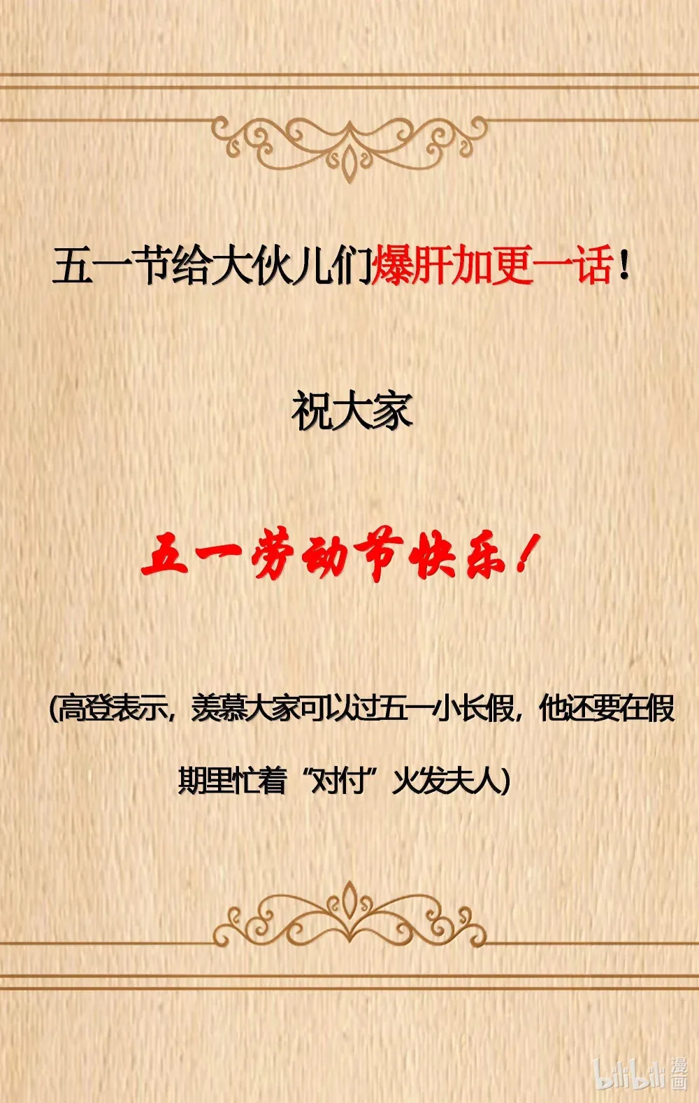 第72话 你这是想要包养我吗？（猎羽季篇）62