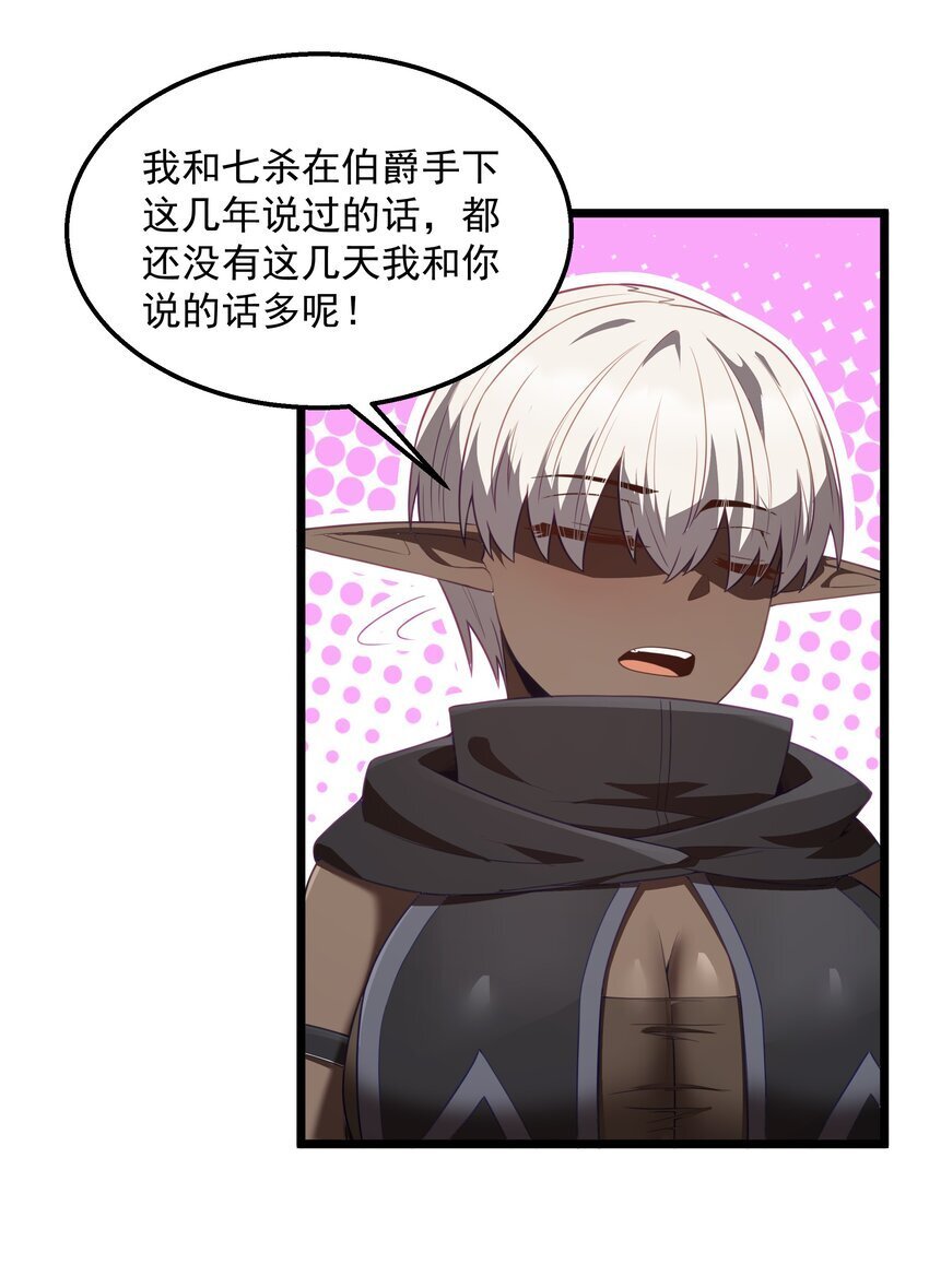 第37话 黑月帝国45