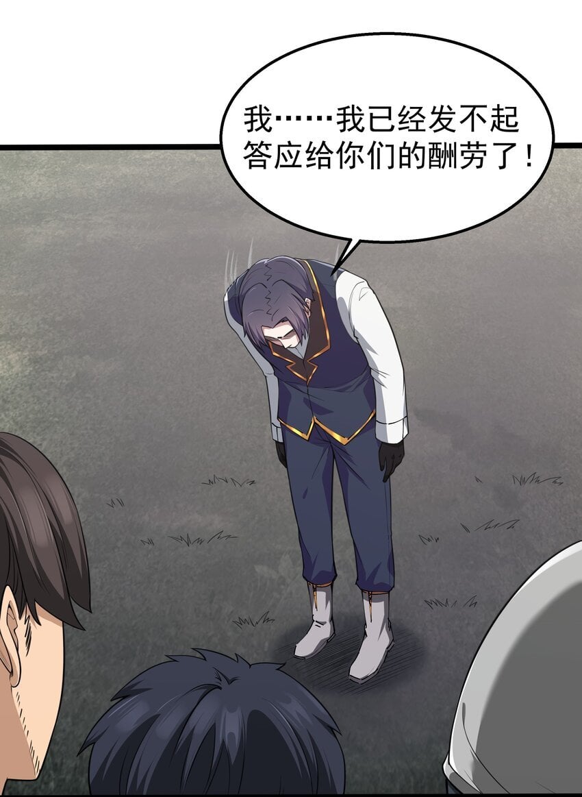 第35话 没钱了28