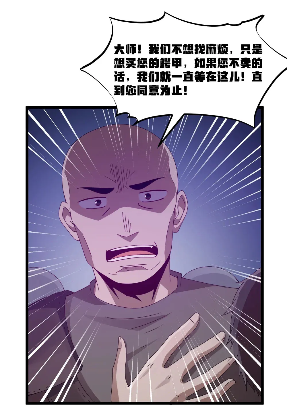 第64话 鳄甲特别宣传员（猎羽季篇）38