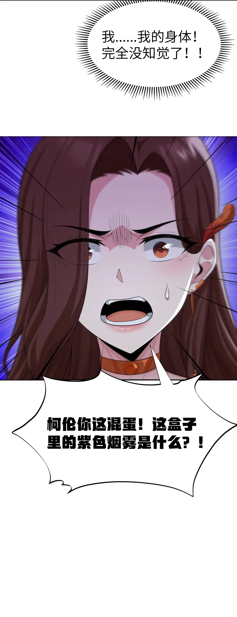 第68话 我......想睡觉了......（猎羽季篇）33