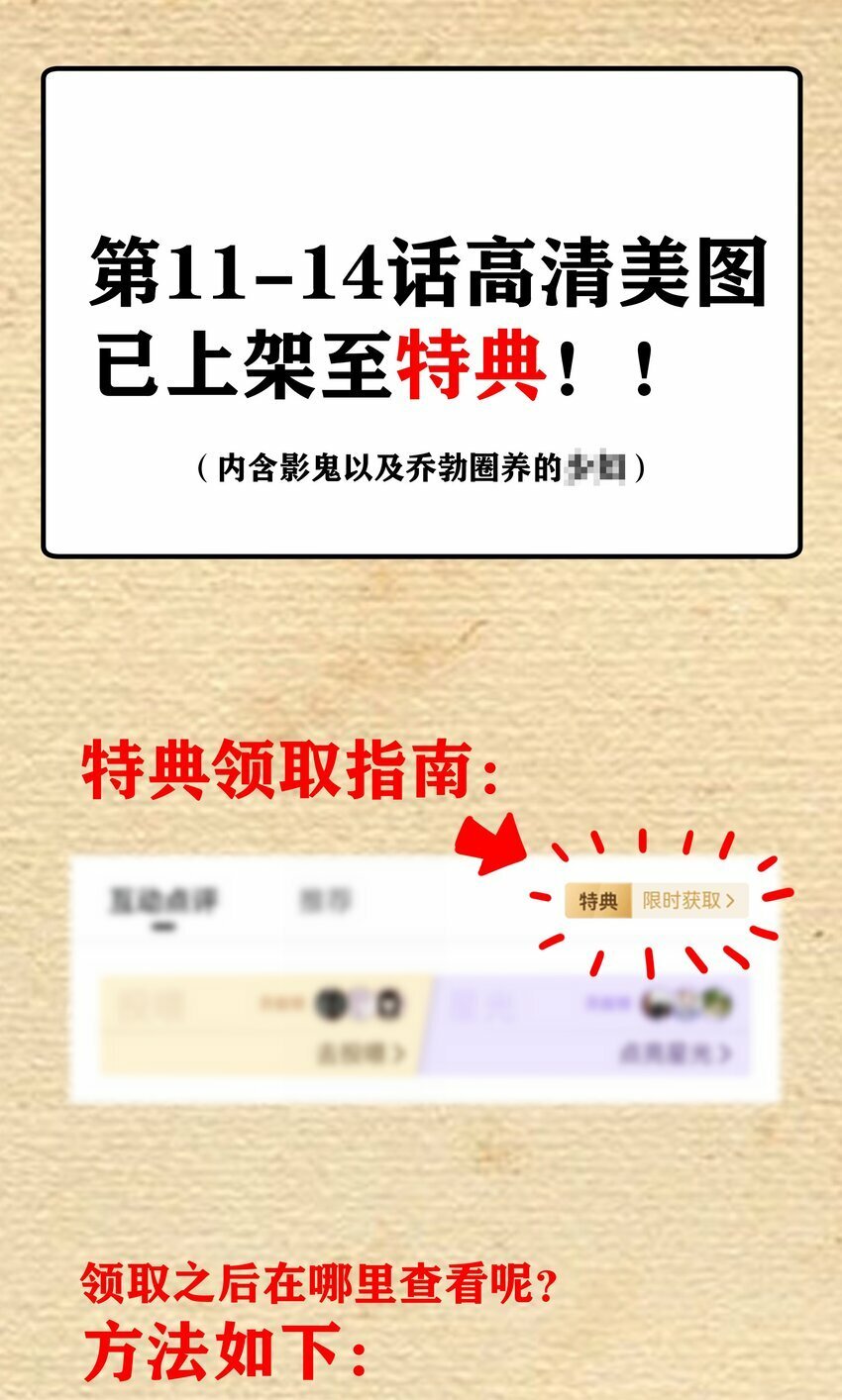 14 影鬼的任务76