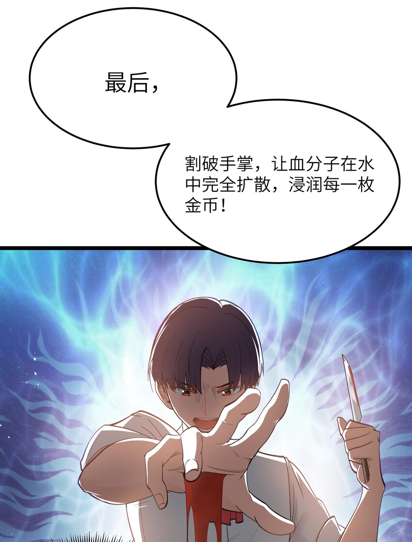 06 契约术的正确用法57