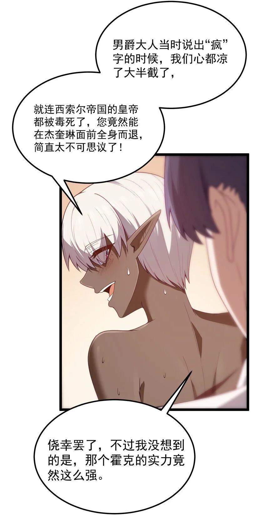第49话 恋骨癖38