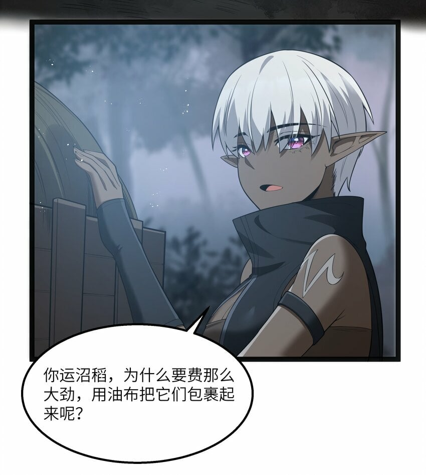第23话 马特，你坐啊46