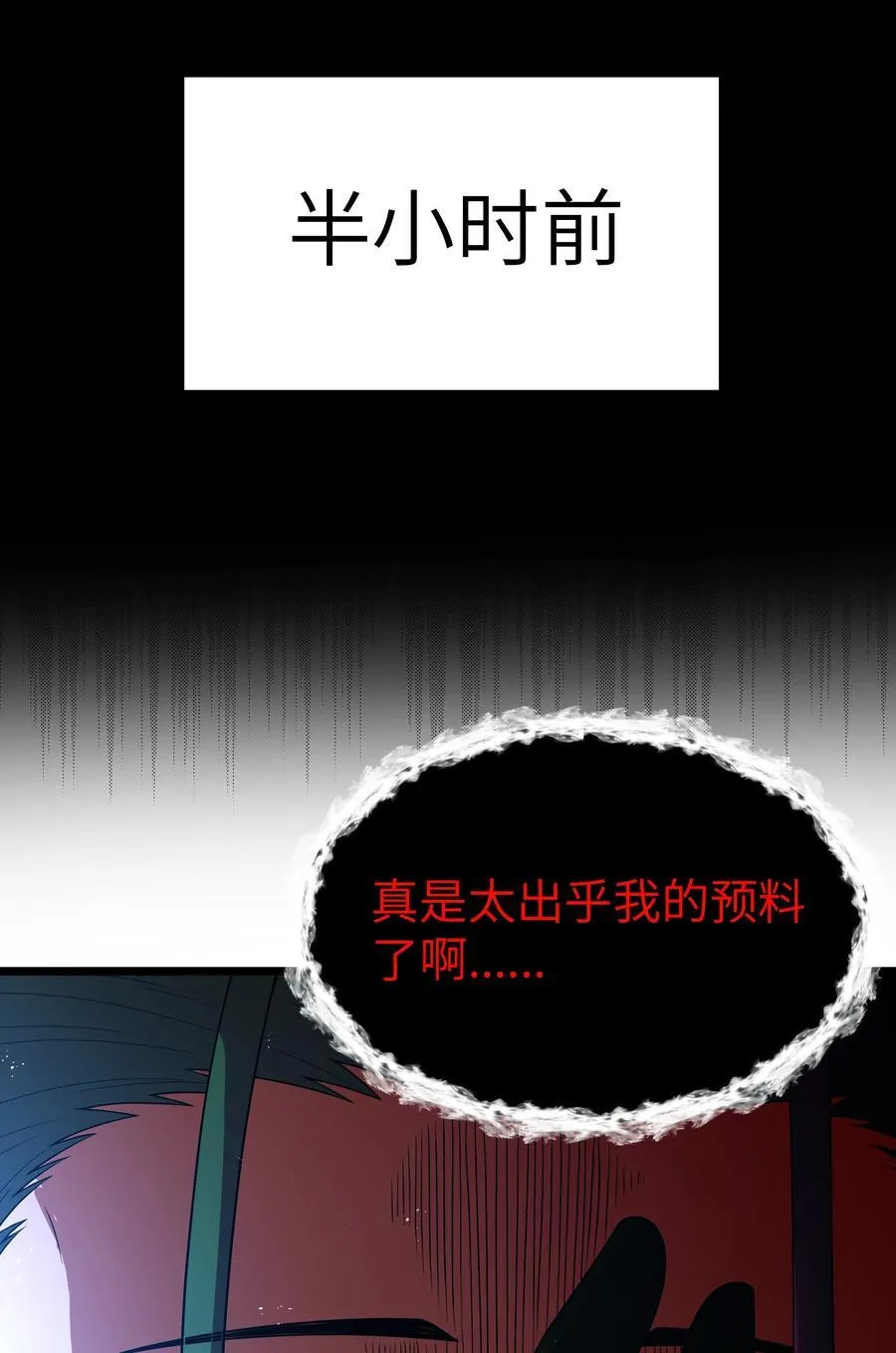 第61话 阴差阳错（猎羽季篇）74