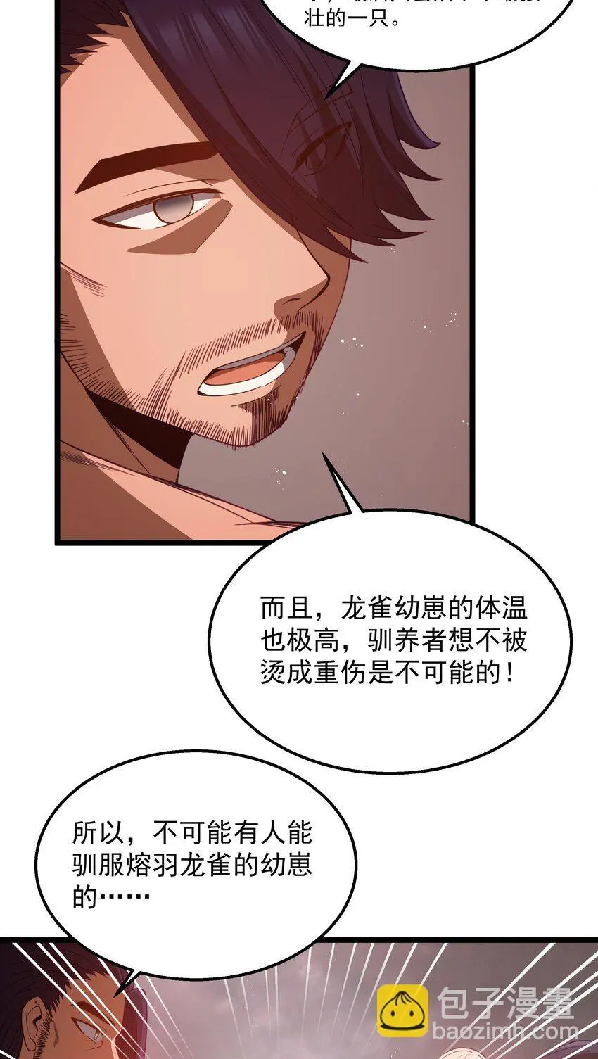 第45话 没人能驯服熔羽龙雀，吧？55