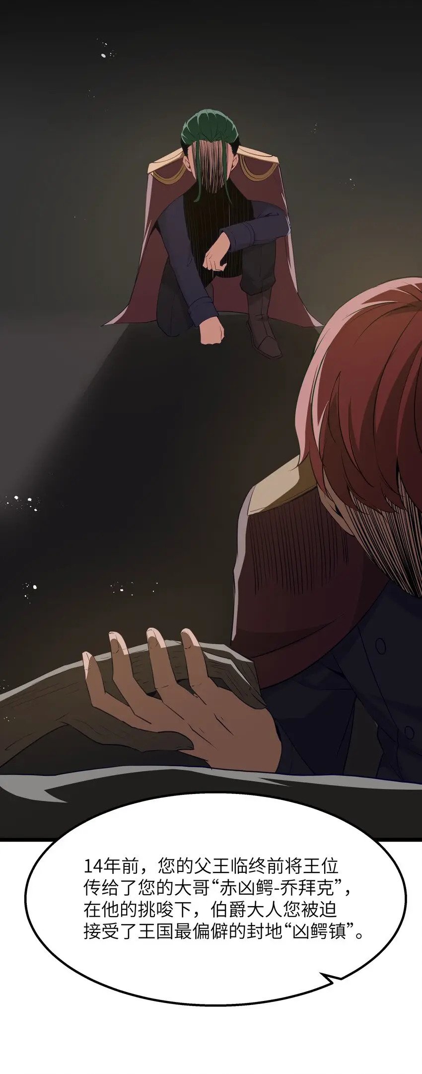 12 饲鳄公8