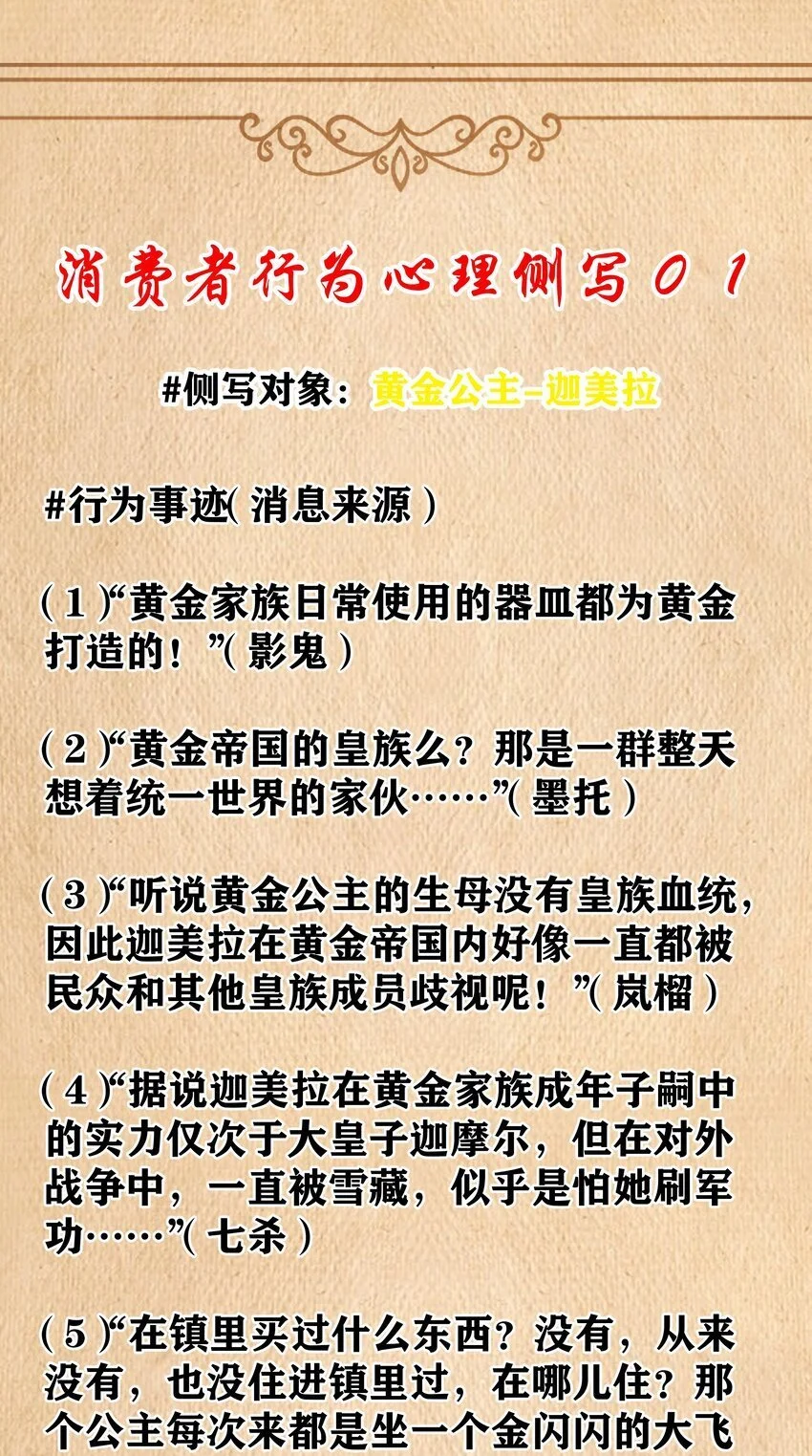 第51话 贵宾接待方式（猎羽季篇）70