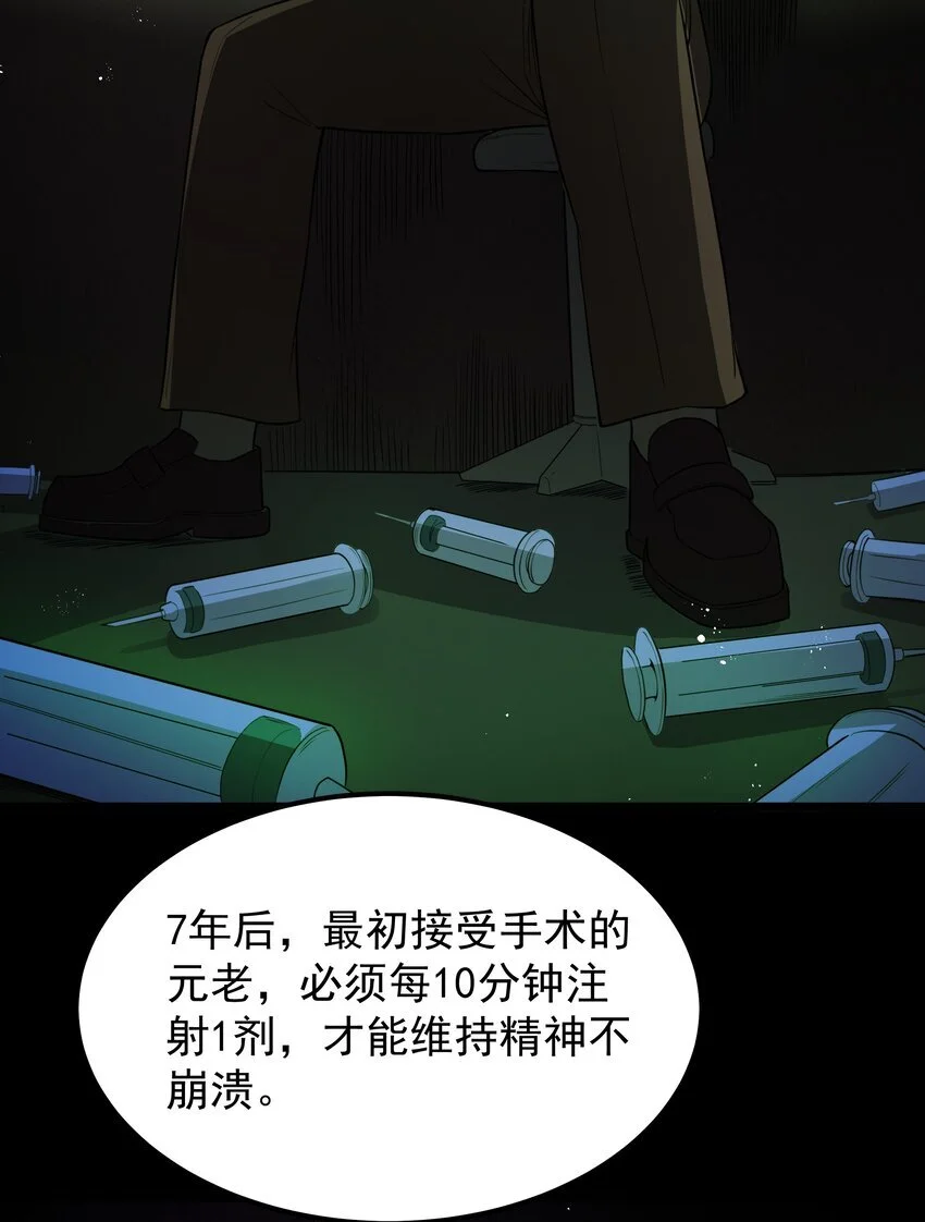第48话 佩尔西拉德家族59