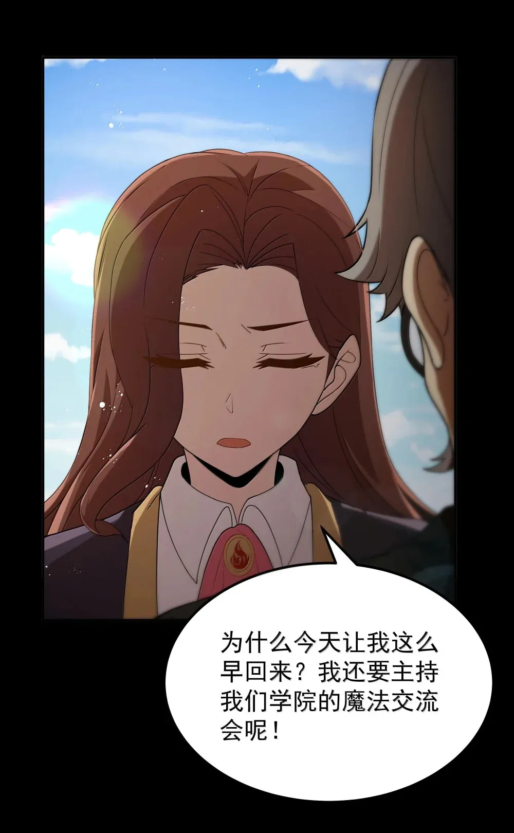 第71话 风与火的盟誓（猎羽季篇）4