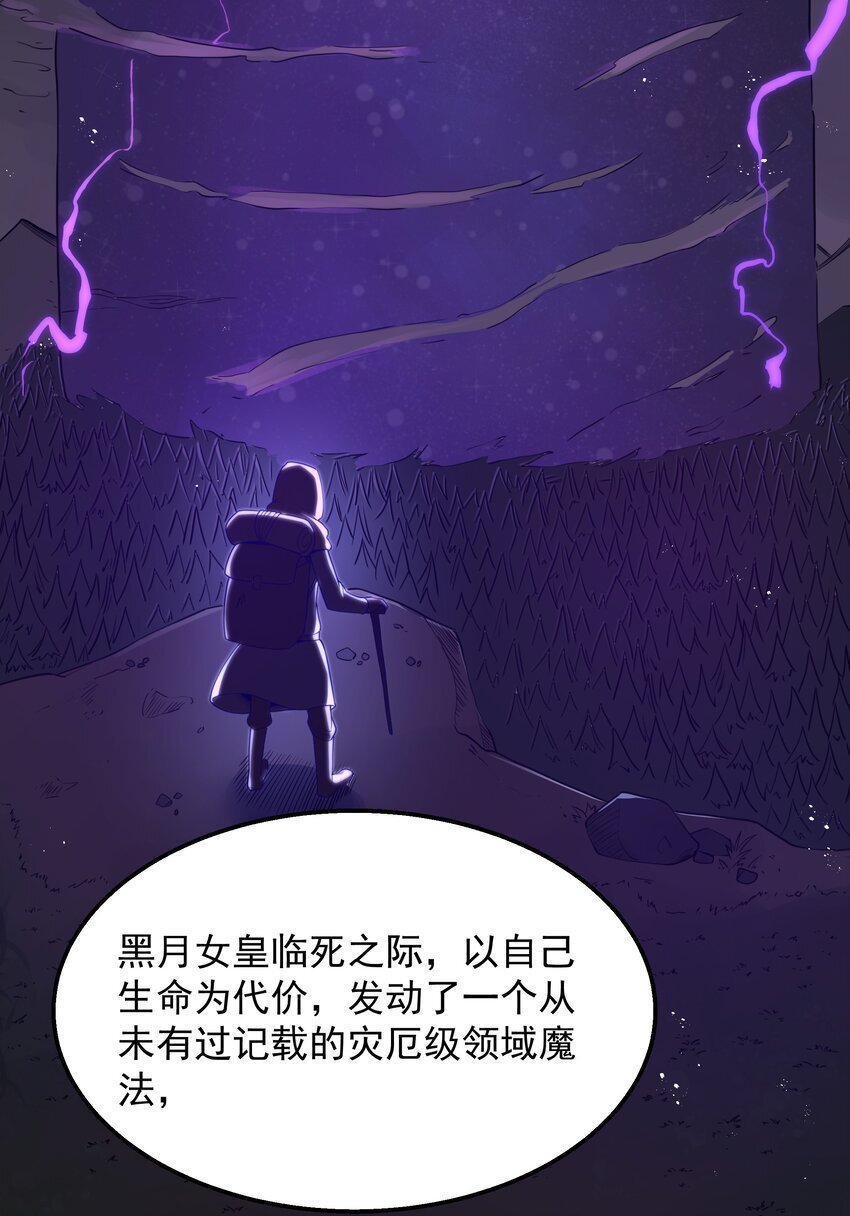 第38话 影怪8