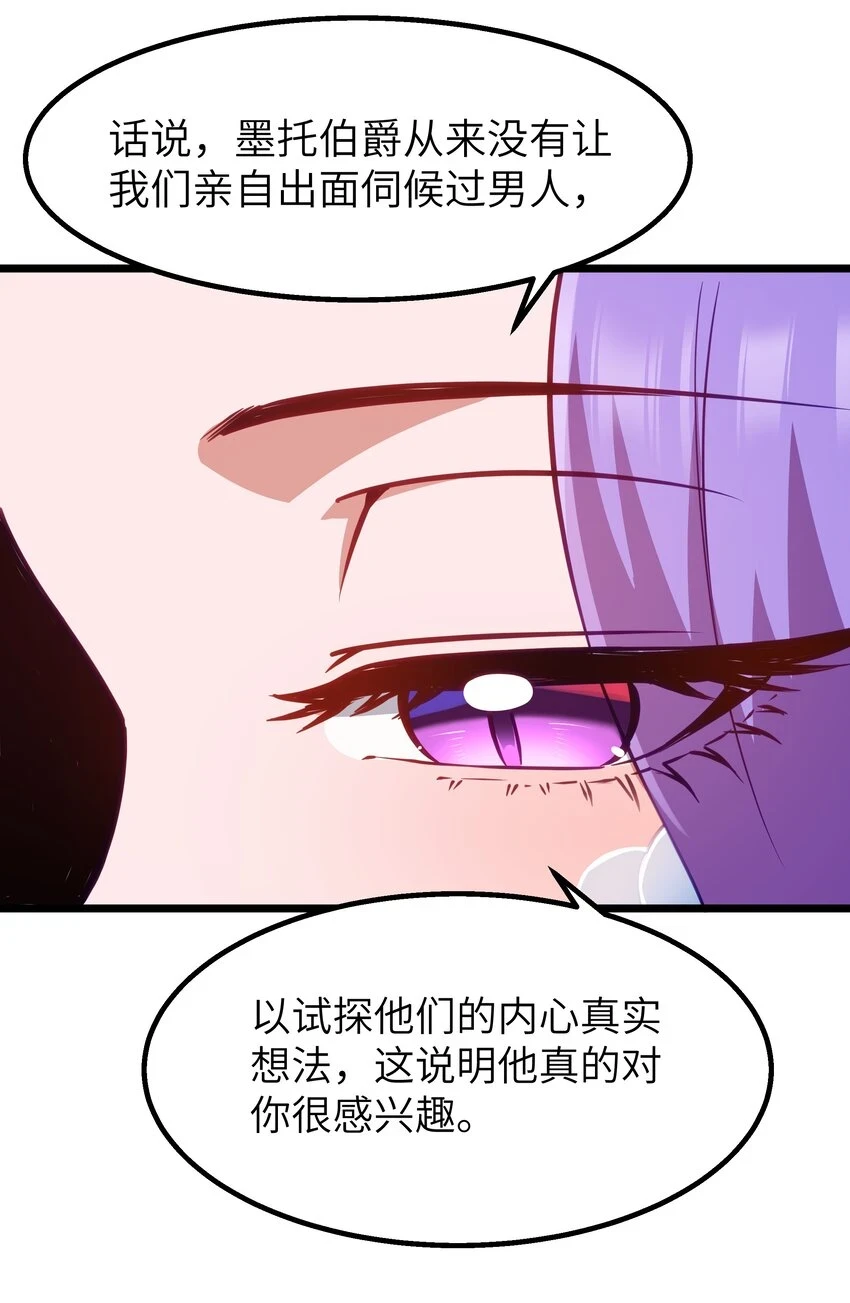 11 帮我们杀死墨托吧！45