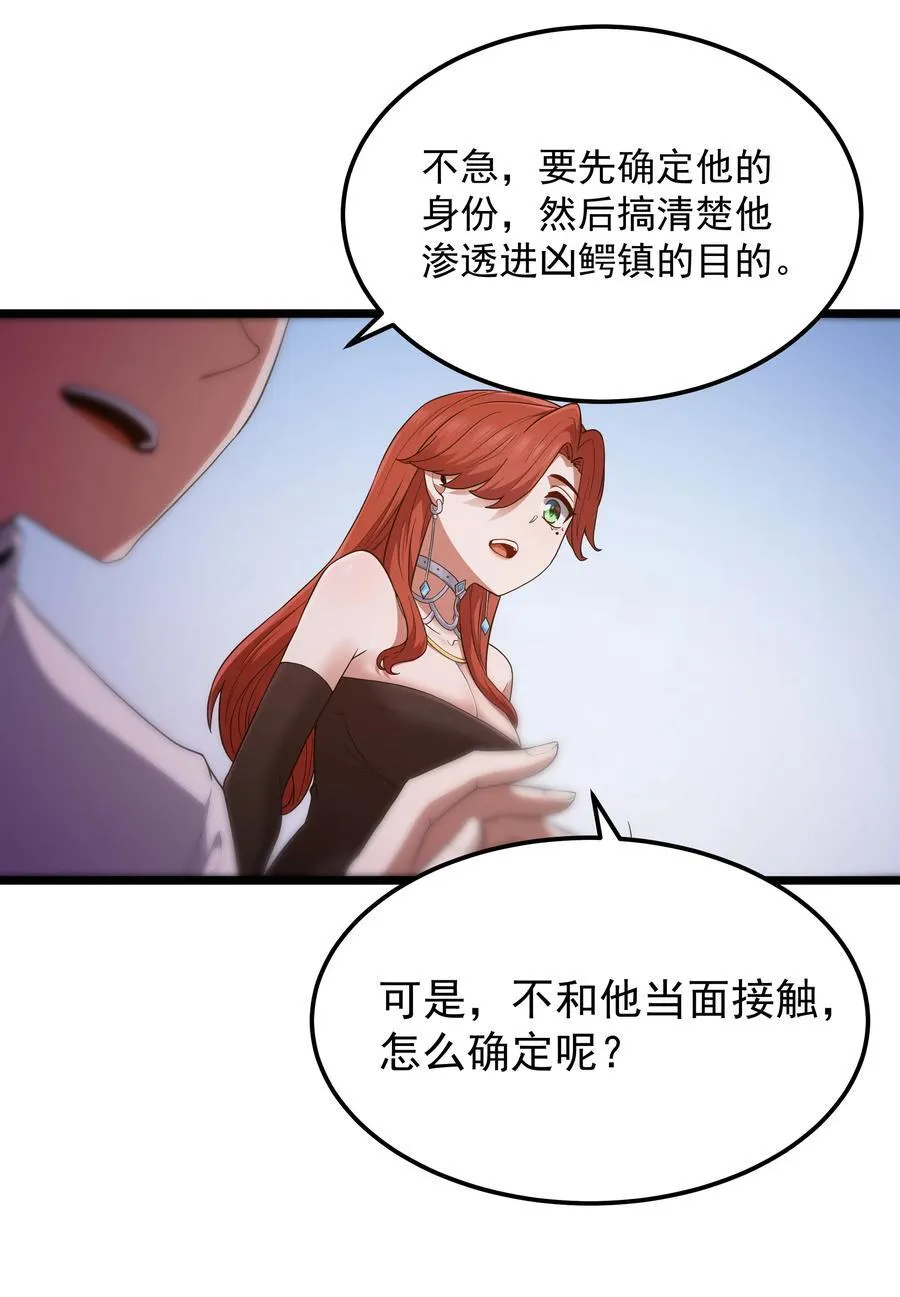 第58话 自己送上门（猎羽季篇）19