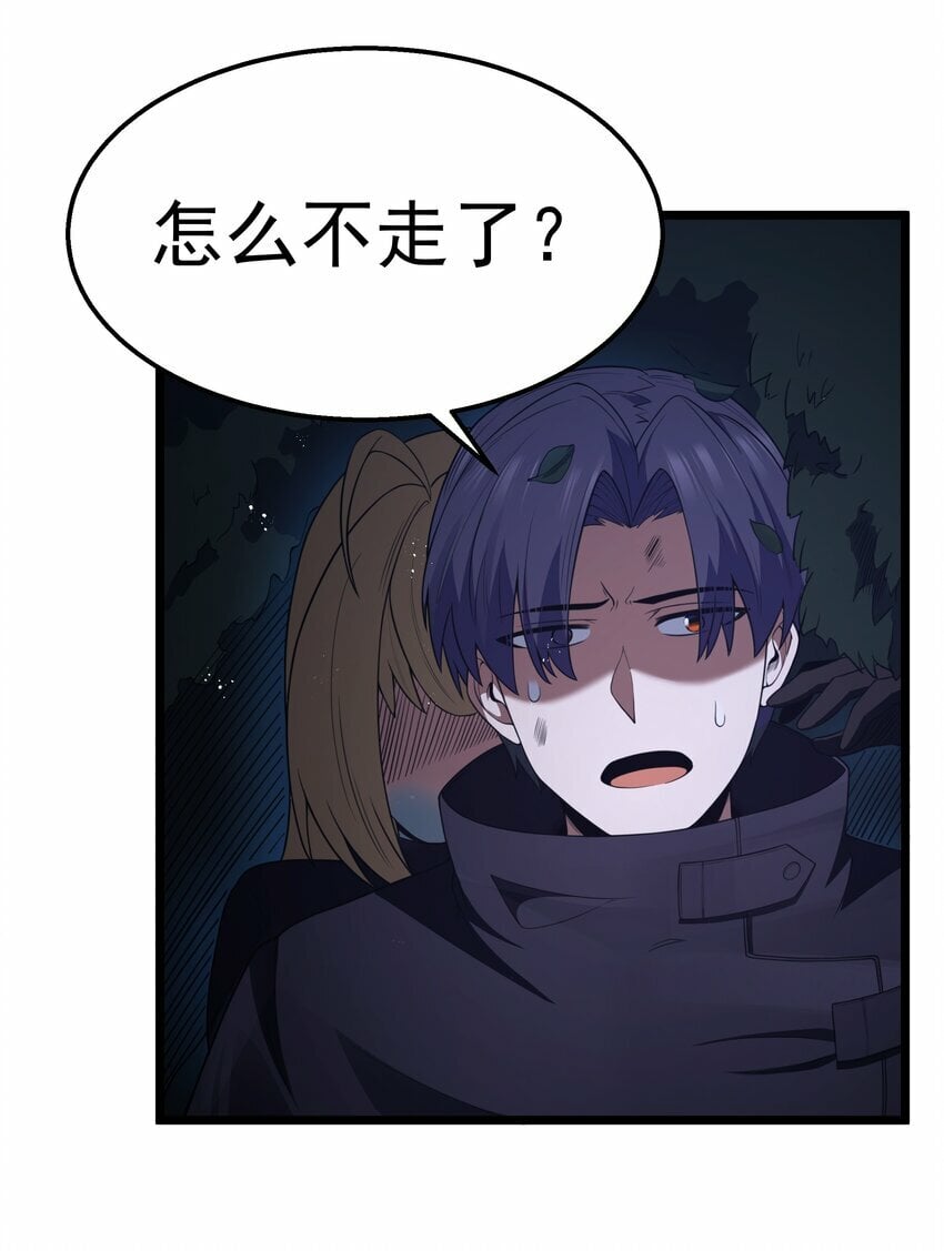第30话 菇谧谷6