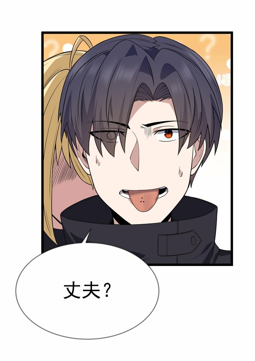 第30话 菇谧谷40