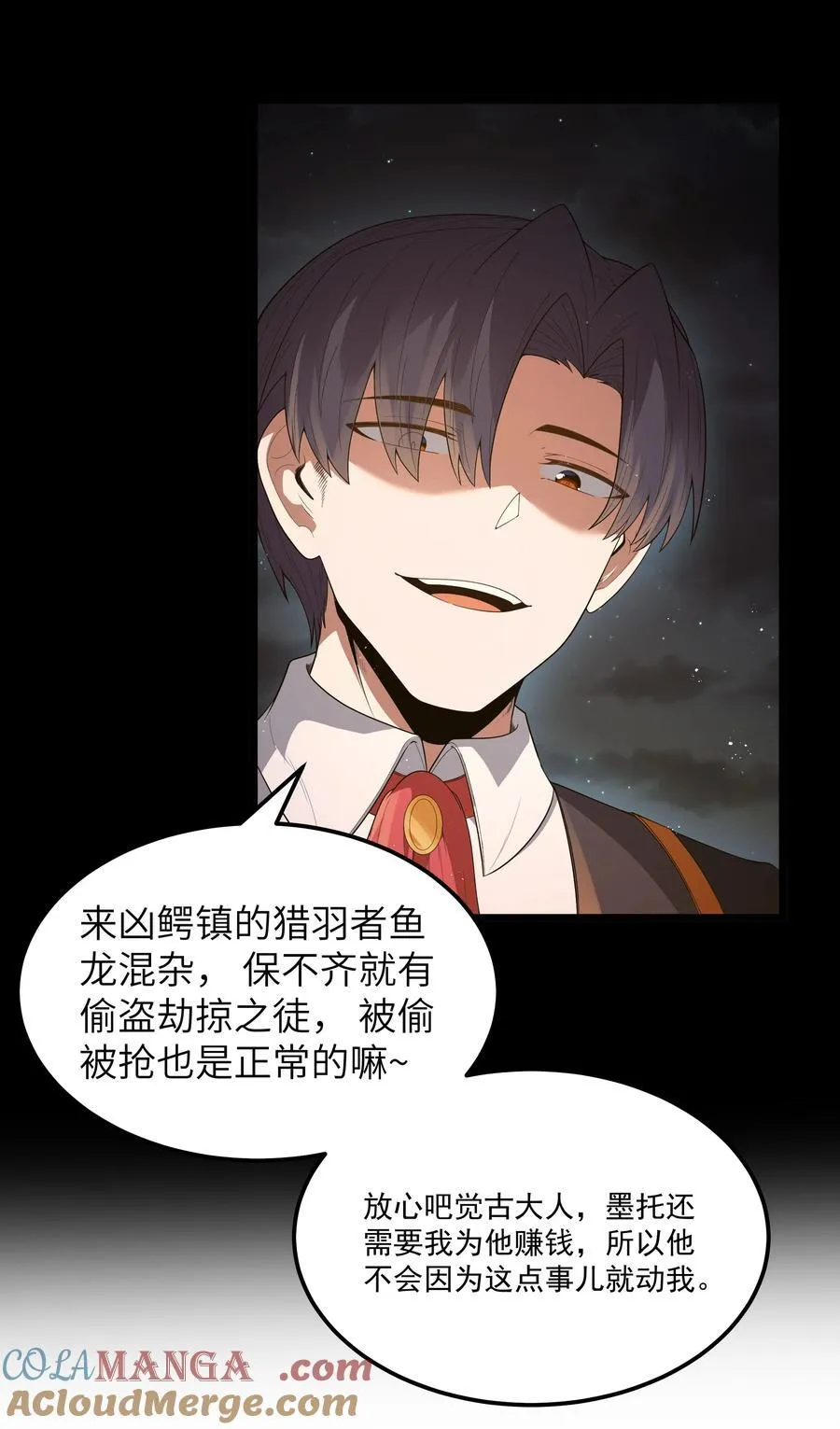 第62话 他竟然是觉古的弟弟！（猎羽季篇）21