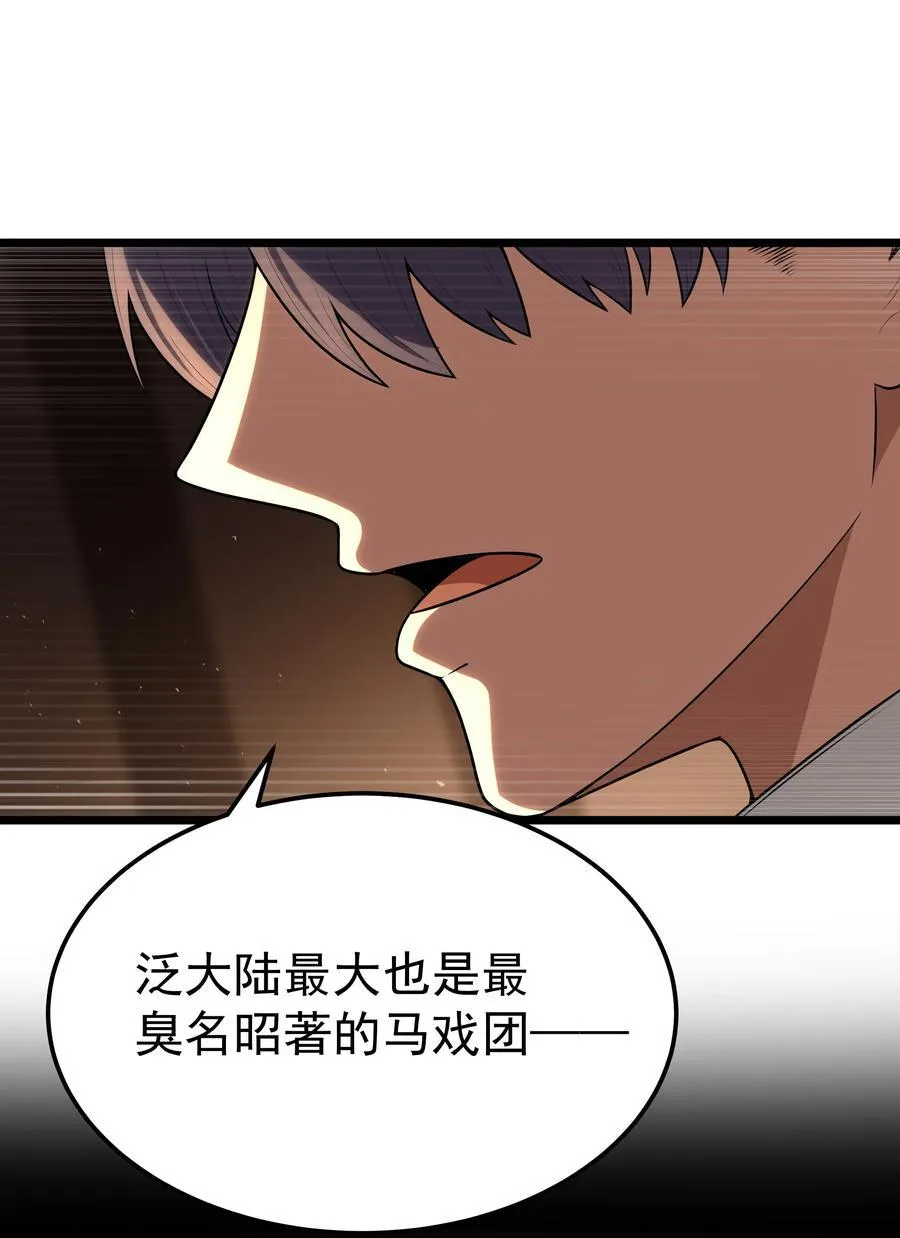 第60话 破城槌的真容（猎羽季篇）34
