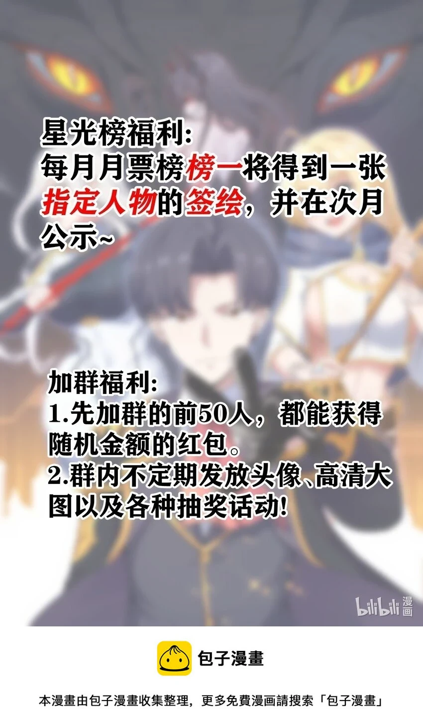 10 火喉与冰鳍人鱼82