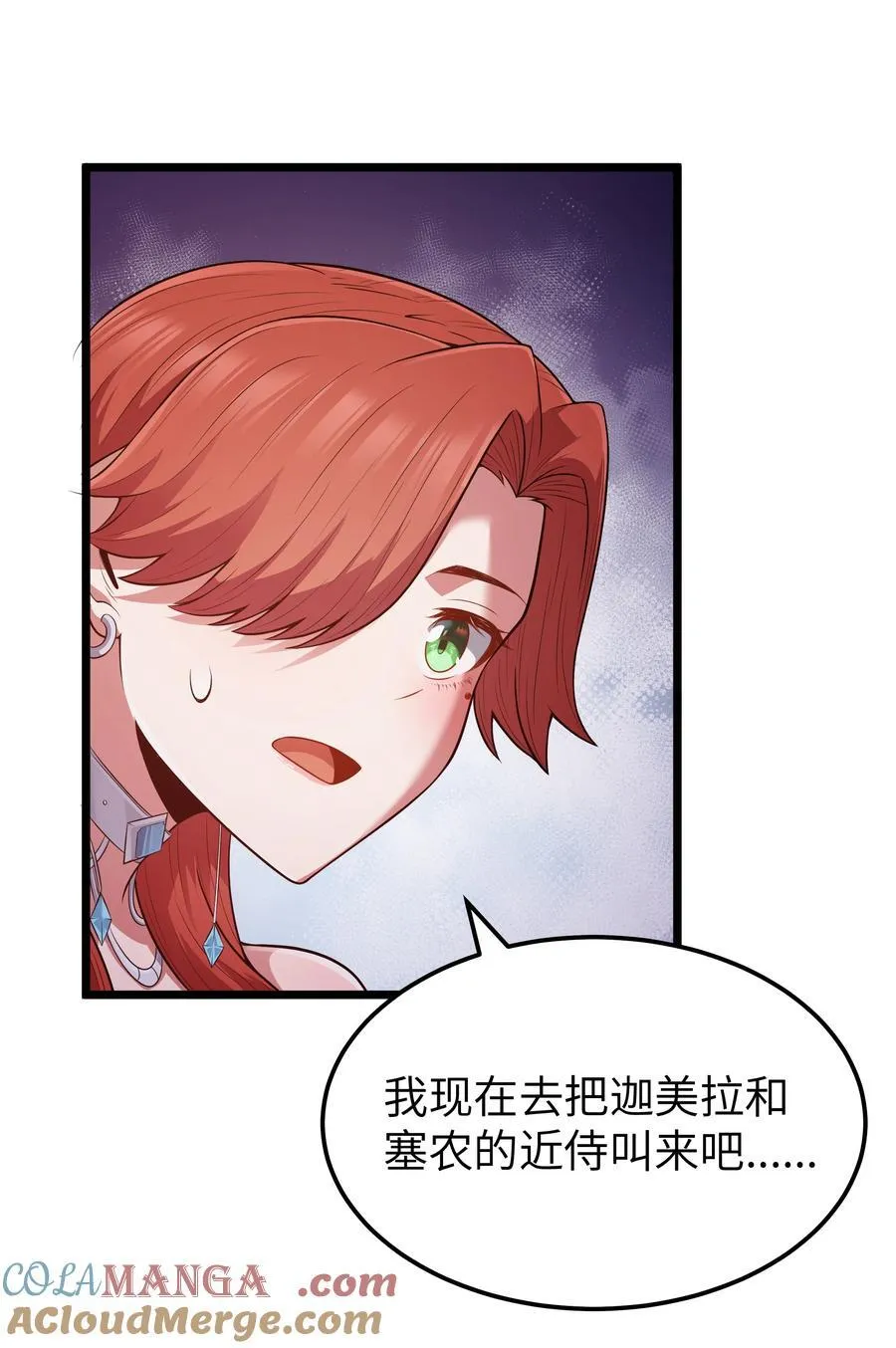 第58话 自己送上门（猎羽季篇）33