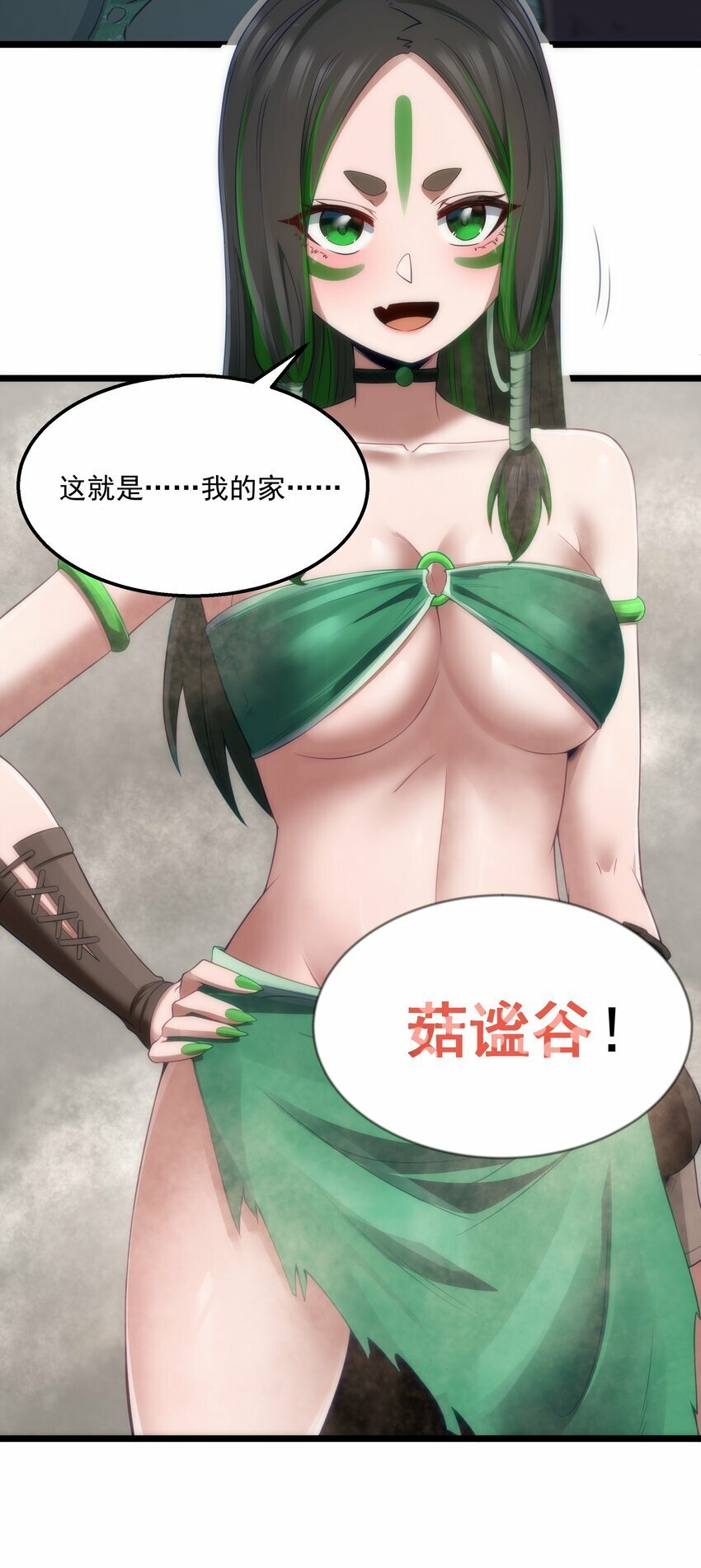 第30话 菇谧谷17