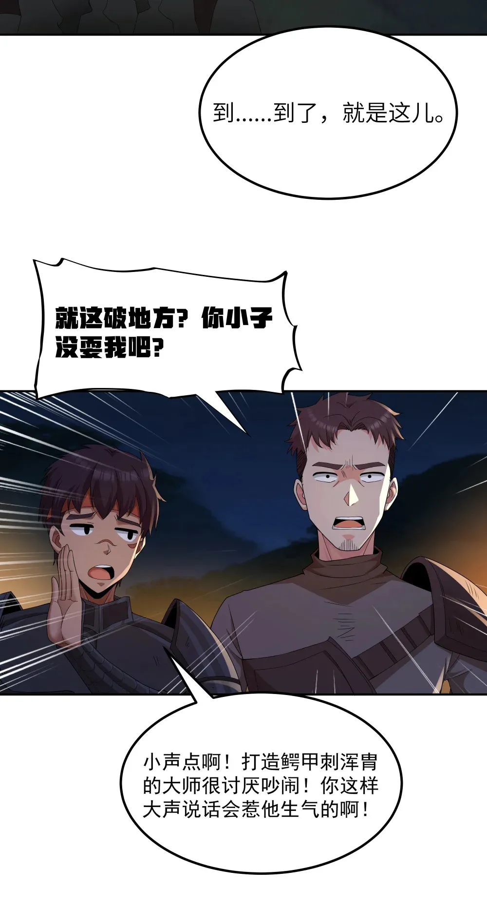 第64话 鳄甲特别宣传员（猎羽季篇）19