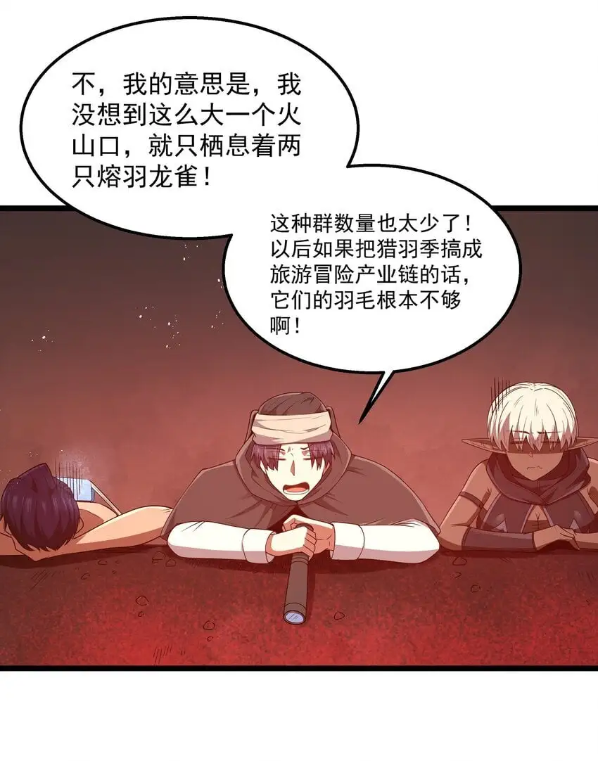 第44话 交通工具大沙豚48