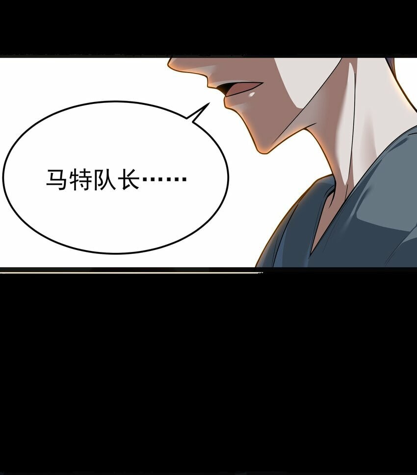 第24话 沼蛙人初现13