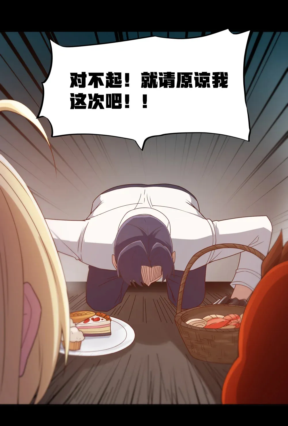 第66话 喂饭不许用勺子！（猎羽季篇）18