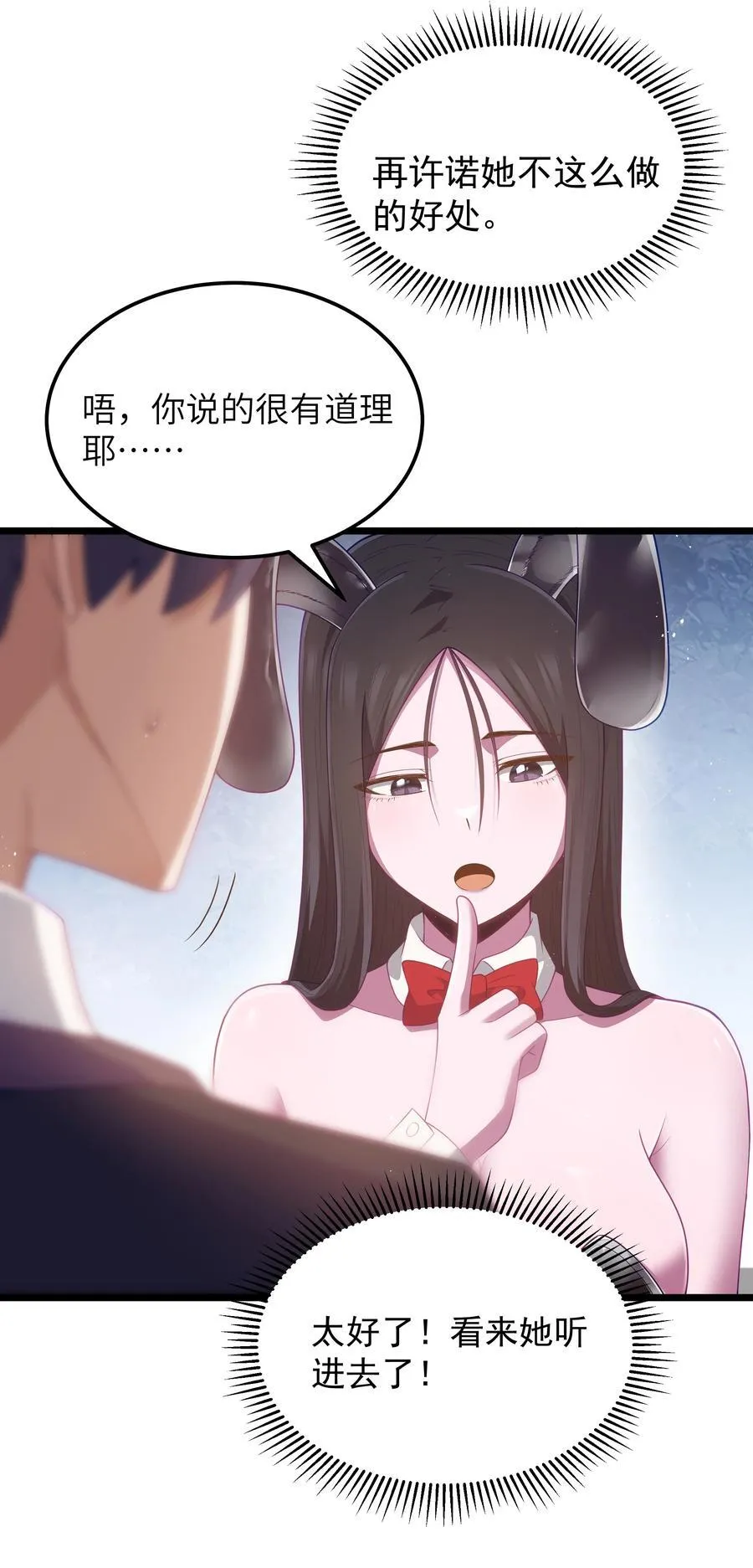 第55话 史莱姆2325号（猎羽季篇）40