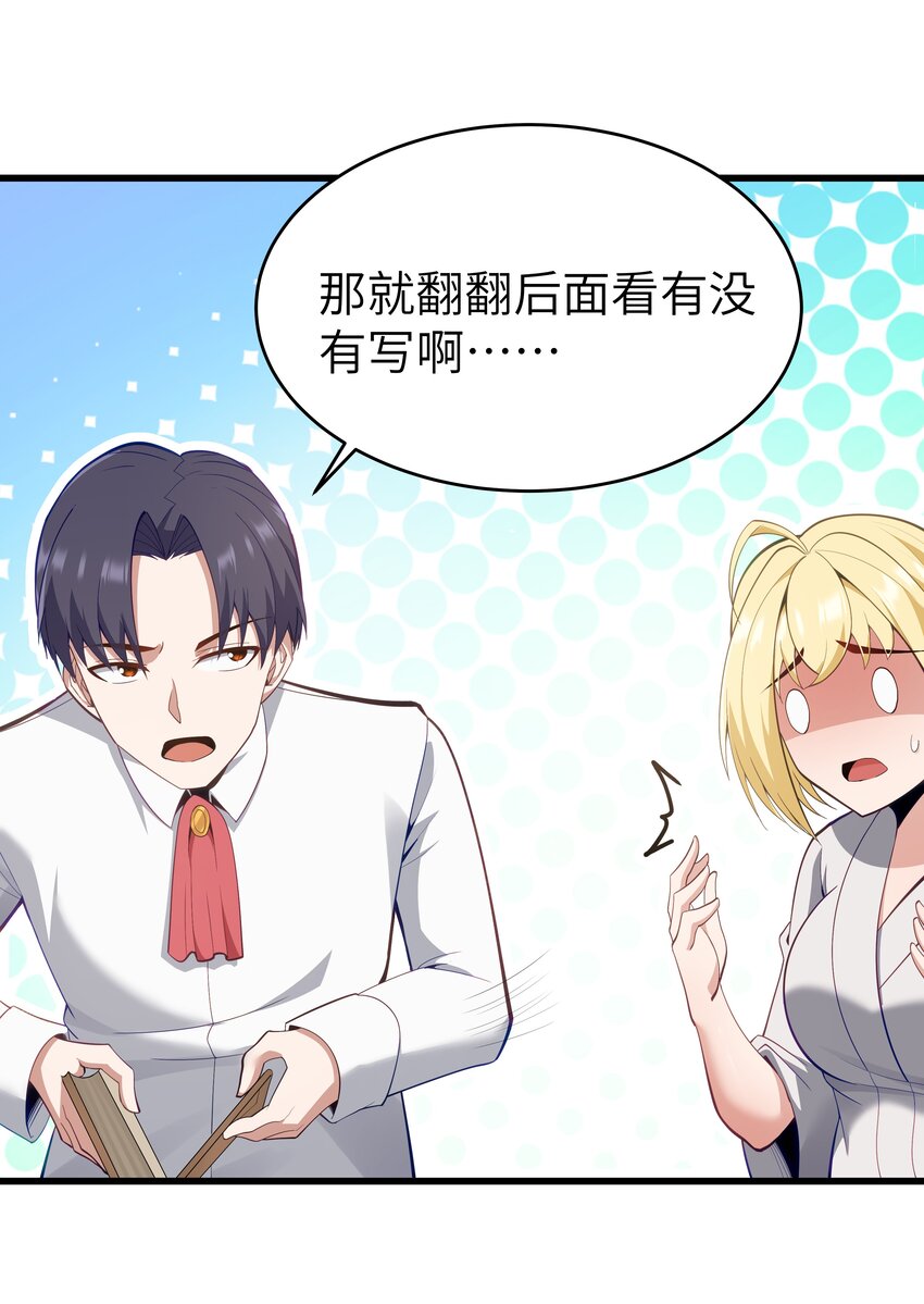 06 契约术的正确用法20