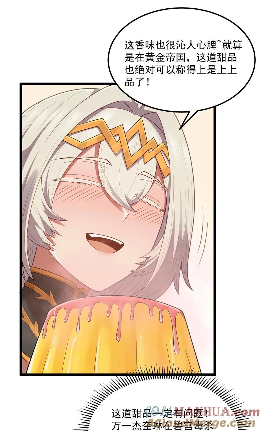 第55话 史莱姆2325号（猎羽季篇）24