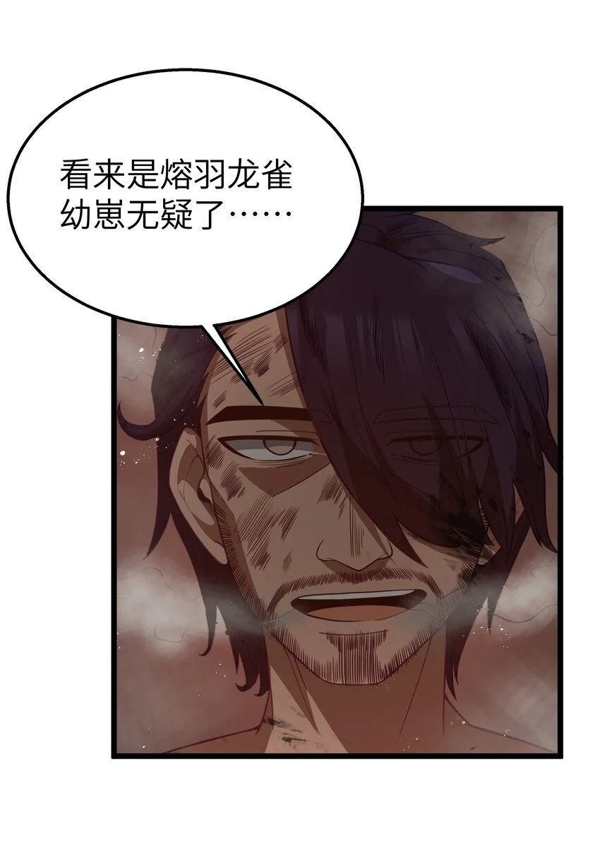 第46话 龙雀幼崽的商业化用法8