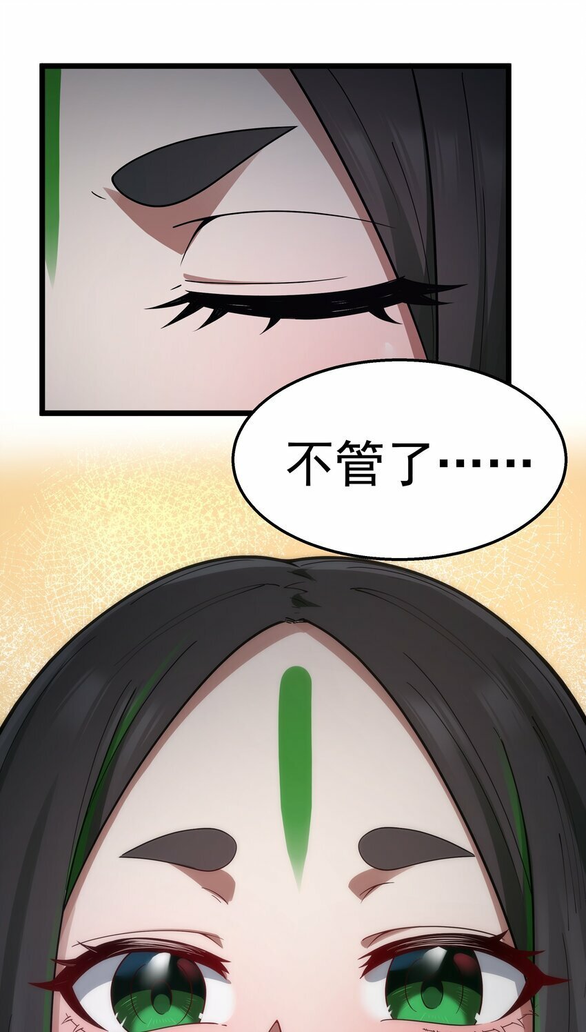 第29话 不够卫生的缔约13