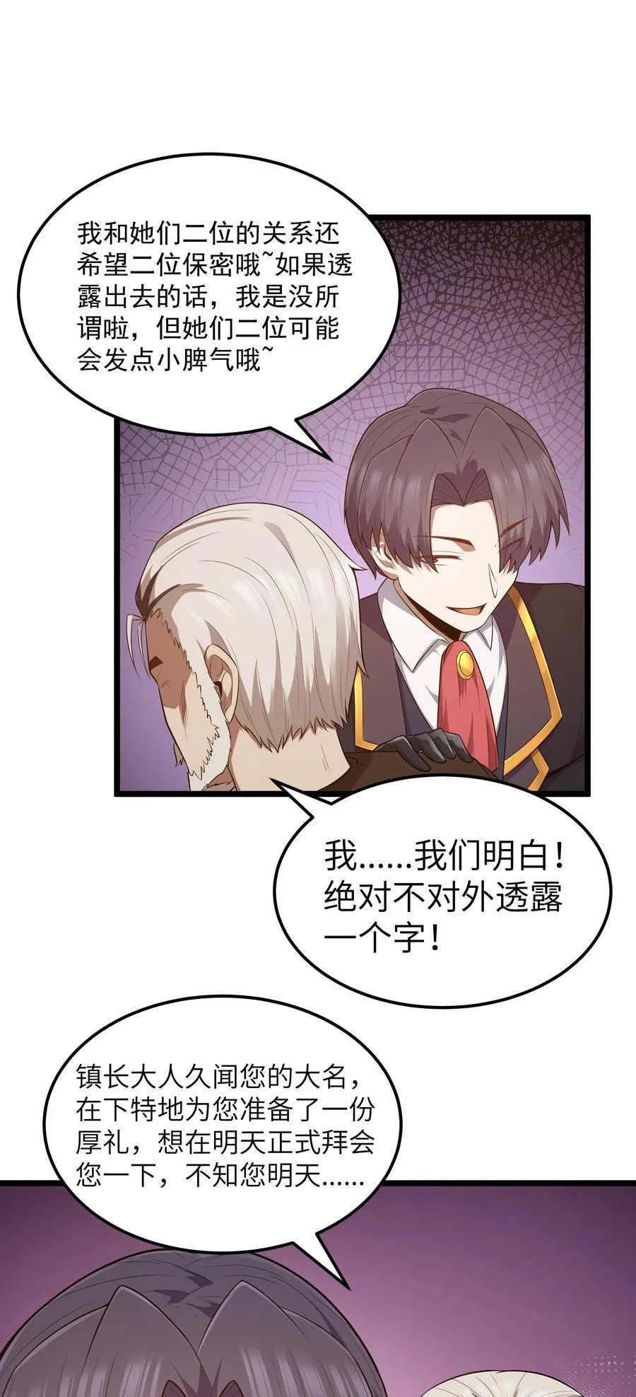 第59话 高登大人我腿麻了（猎羽季篇）2