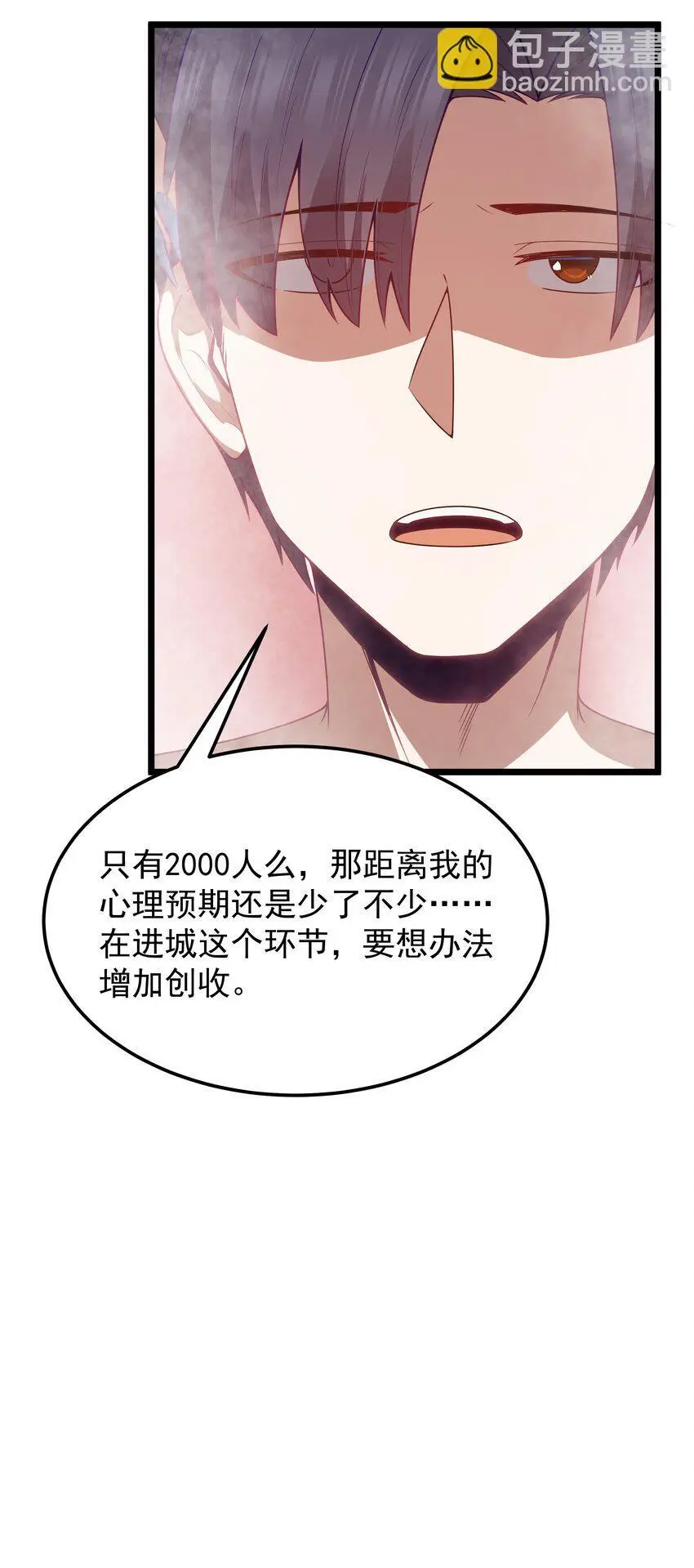 第50话 进镇难（猎羽季篇）46