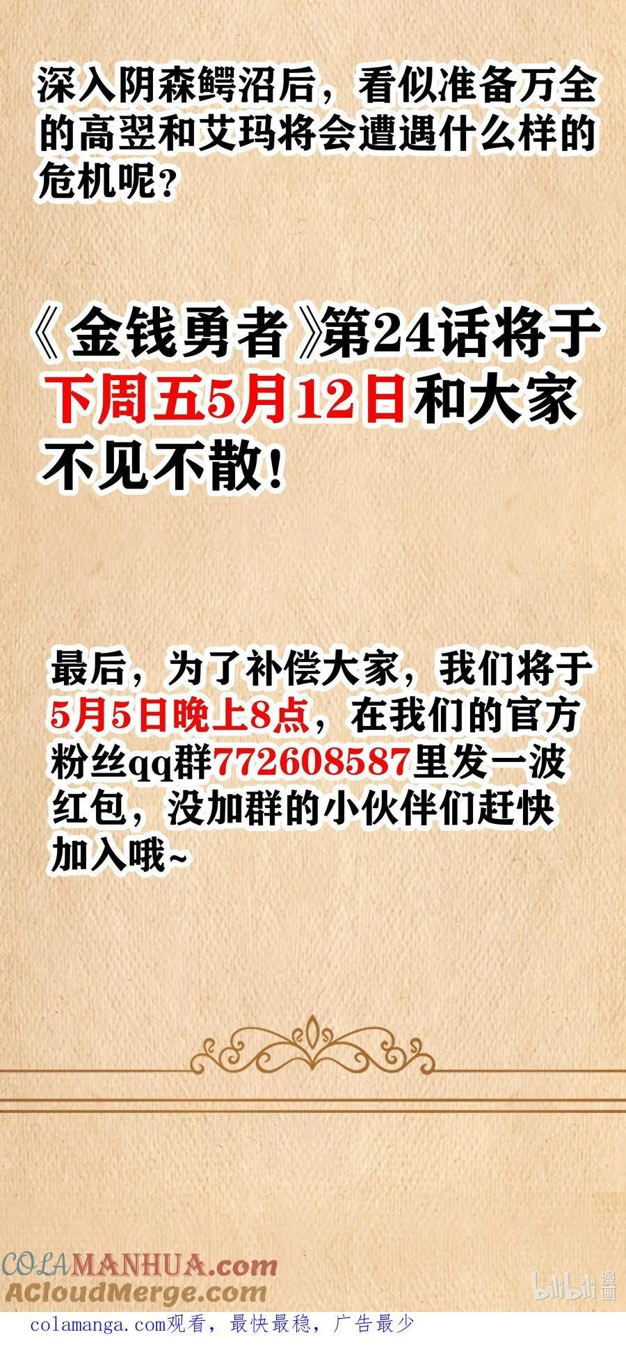请假条 本周暂停更新2