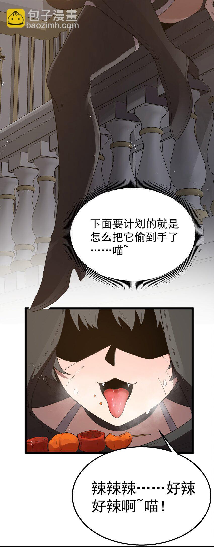 第37话 黑月帝国35
